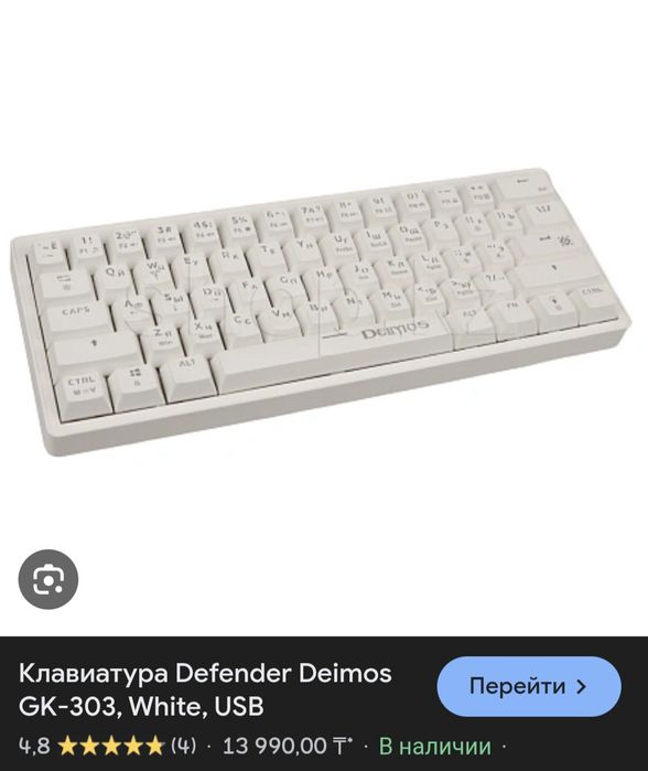 Продам клавиатуру Defender Deimos GK-303 белый