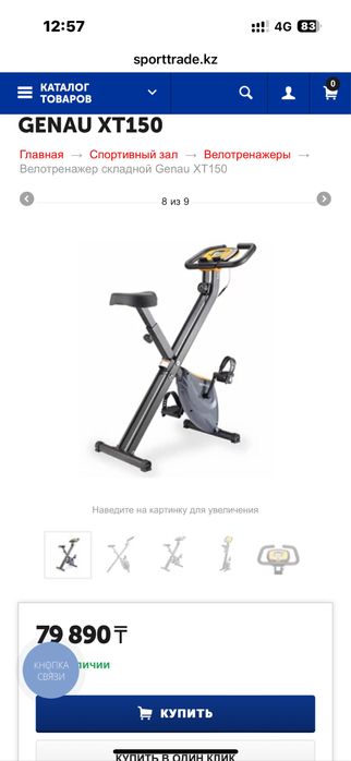 Продаётся велотренажёр.