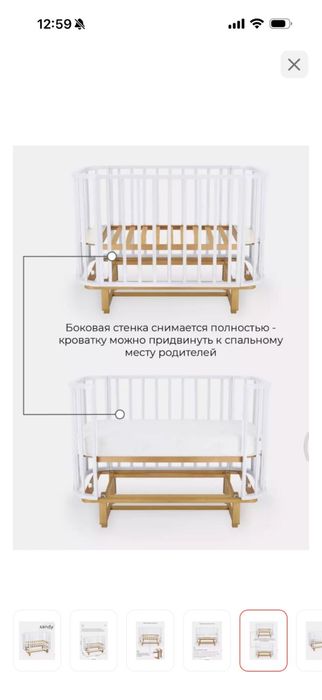 Детская кровать Sandy