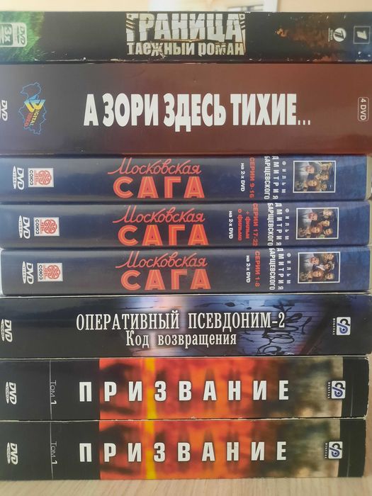 Коллекция сериалов на дисках DVD, обновляется...