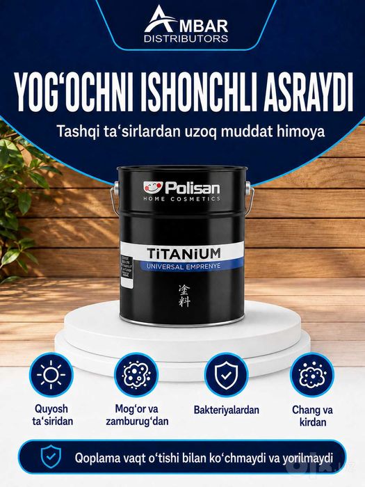 Titanium - Универсальная защитная пропитка