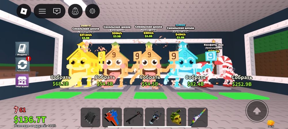 stel brainrot роблокс бренрот продаются