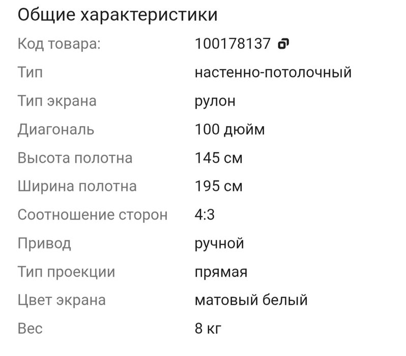Проектор 4К цифровой