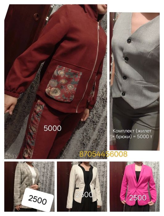 Женская одежда .