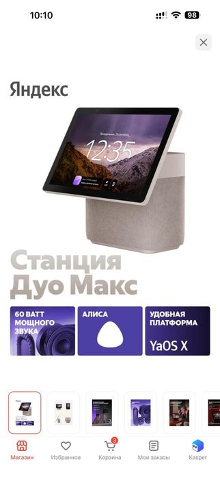 Продам колонку Алиса