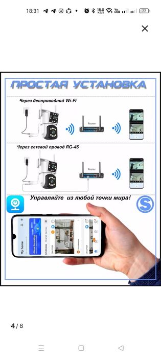 Камера видеонаблюдения вайфай