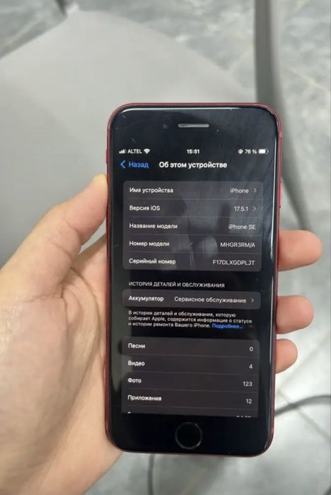 айфон se 2020 хорошое состояние