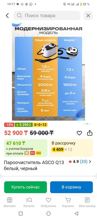 Пароочиститель ASCO Q13