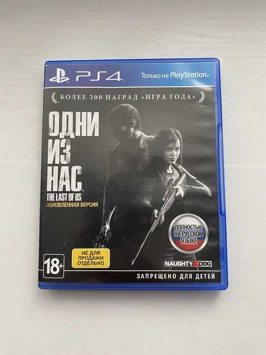 диск Одни из Нас PS4