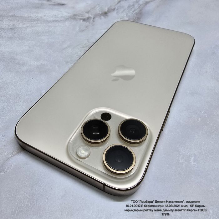 Apple iPhone 16Pro Max 256Gb(Риддер116/5690)Гоголя 39б