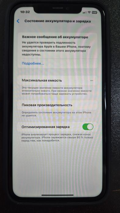 Продам/Обмен Iphone 11 ( 128 gb)