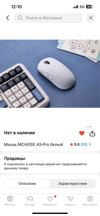 Мышка игровая mchose a5 pro