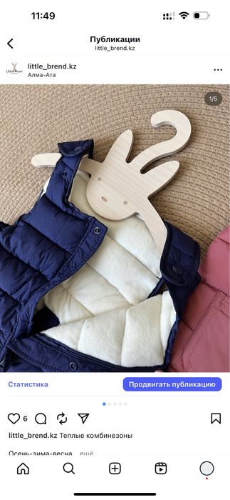 Детские комбинезоны