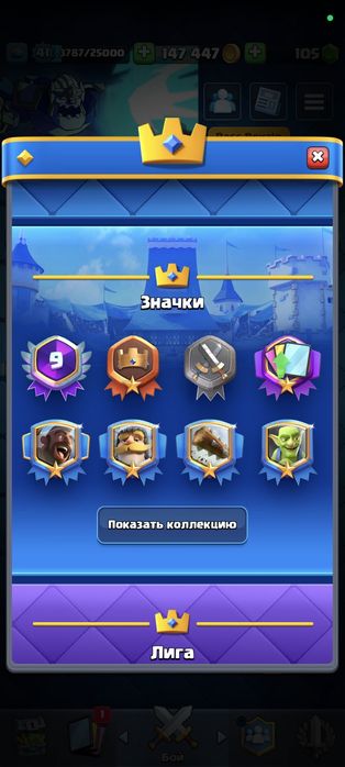 Продаю аккаунт в клеш рояль.