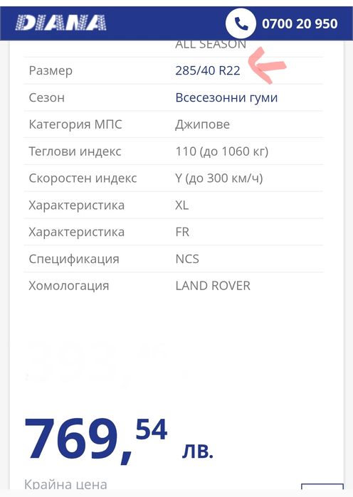 3 бр. гуми Pirelli Scorpion Zero All Season 285/40 R22 – почти нови