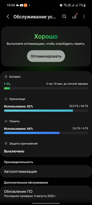 Самсунг а51 телефон б/у