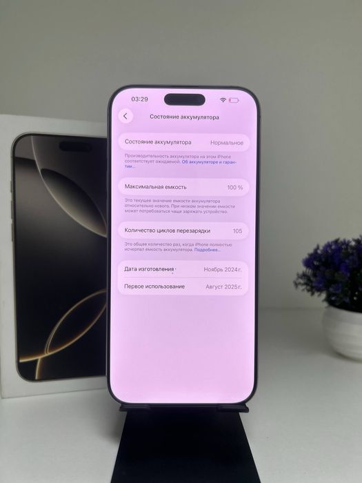 iPhone 16 Pro Max, 256gb