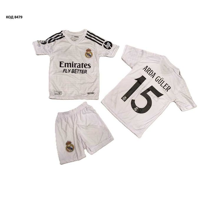 Детски футболни екипи - Real Madrid, Arda Guler, Carvajal