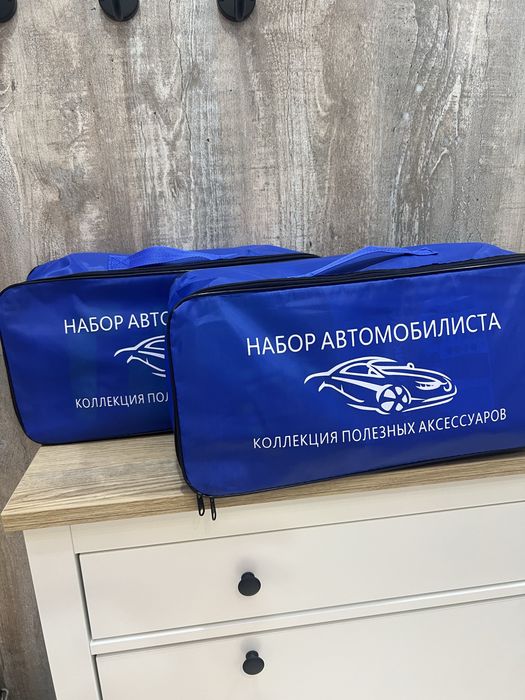 Набор автомобилиста