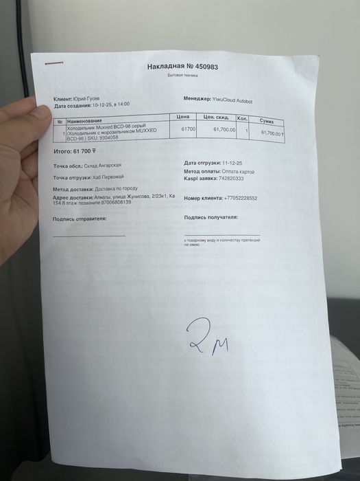 Холодильник с гарантией