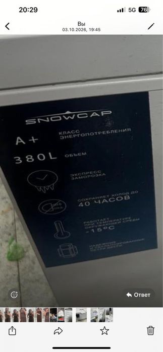 Морозильник продам