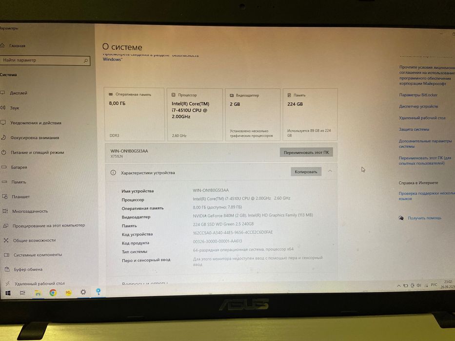 Продам ноутбук Asus 17.3