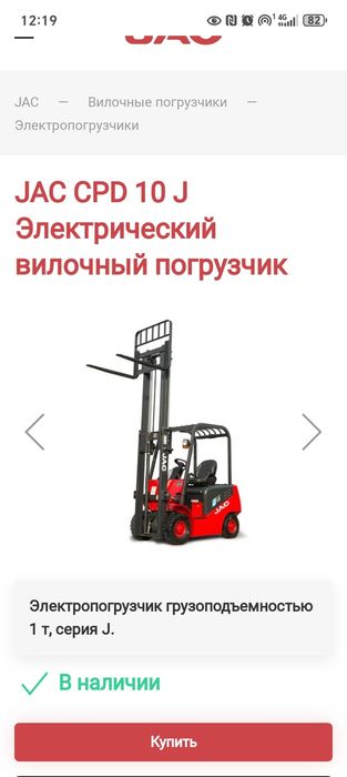 Ремонт вилочных электрокары