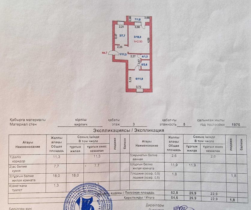 Продам 2х ком.квартиру