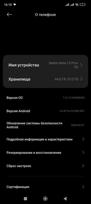 Редми нот 13 про + 5 g 12/512