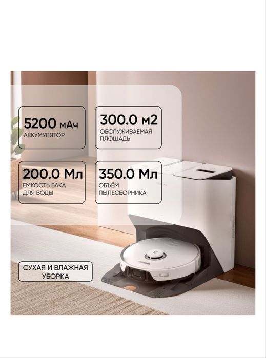 Робот-пылесос Roborock S8 Pro Ultra белый