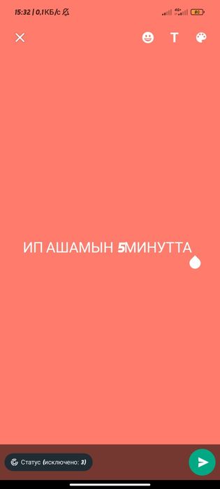 Ип Ашу Ип открыть