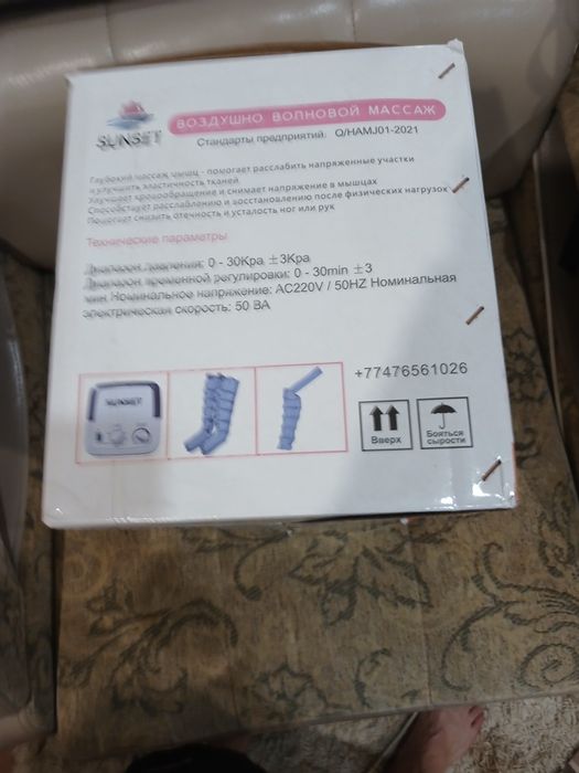 Продам воздушно волновой массаж