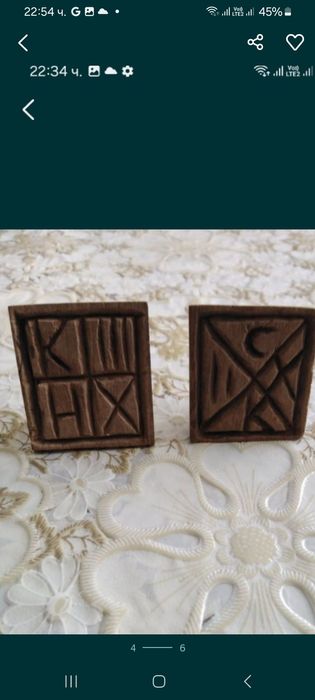Дървени печати за хляб
