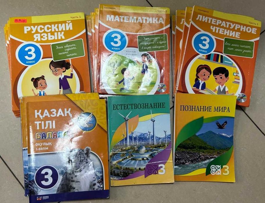 Естествознание 1,2,3 4 класс
