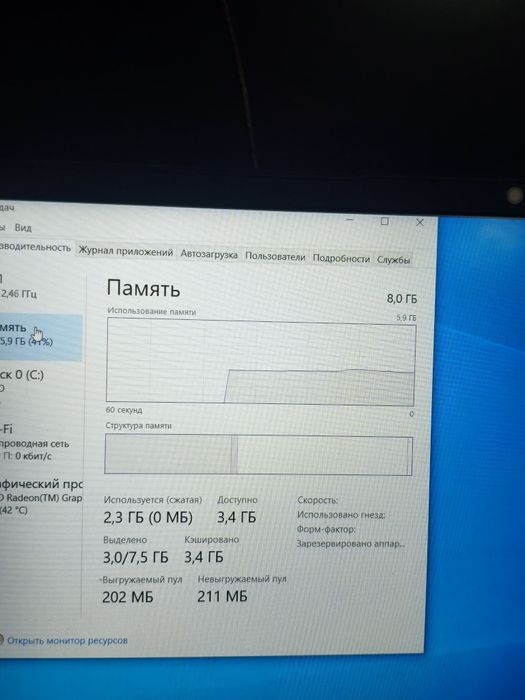 Ноутбук  Леново новый