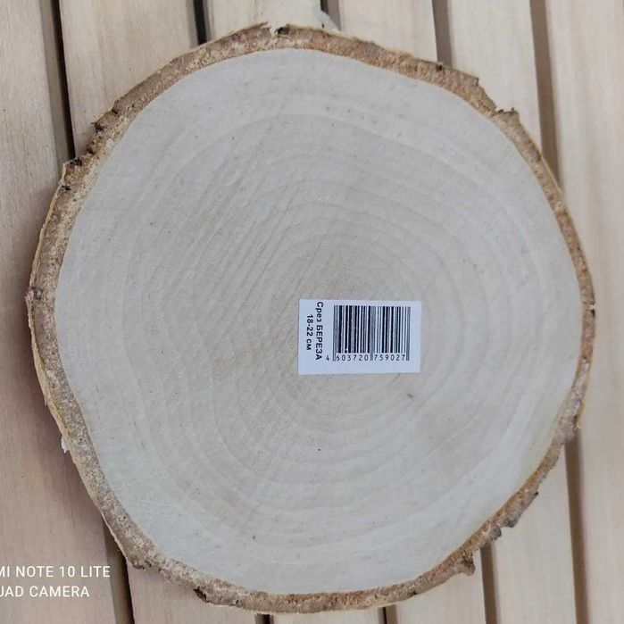 Спил, срез дерева.