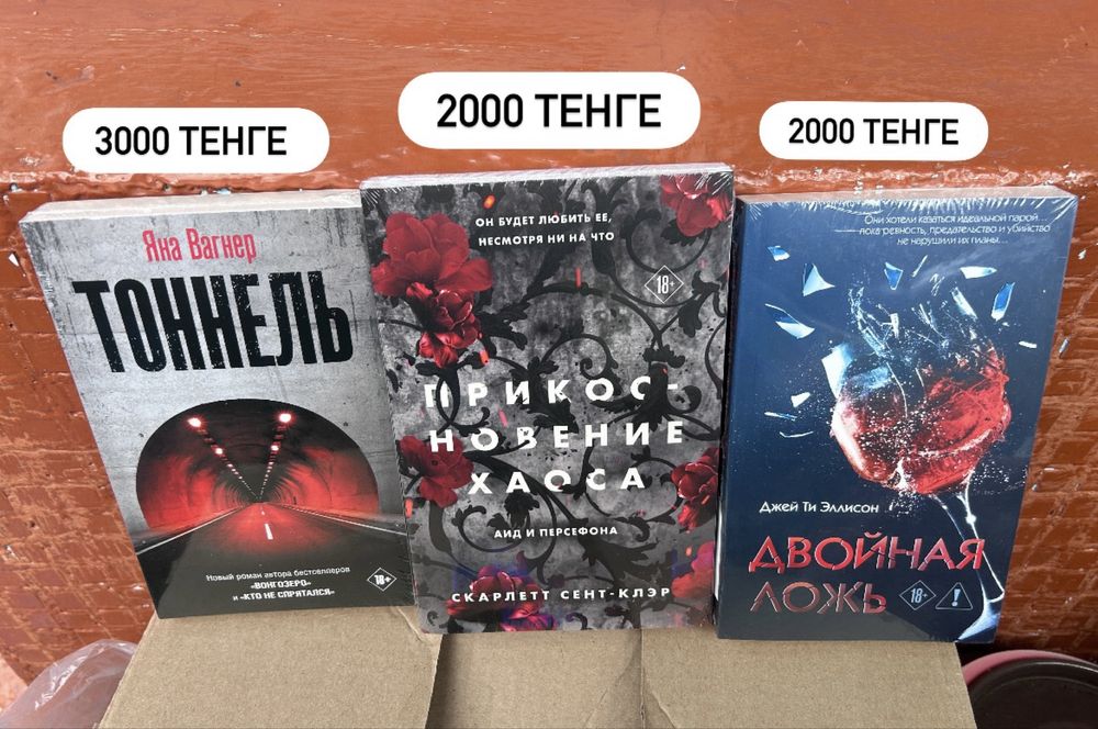 Продам новые книги