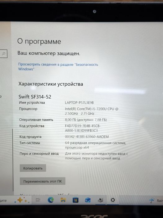 Acer ноутбук PhoneLab