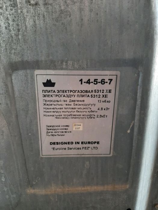 Продам Газ плиту