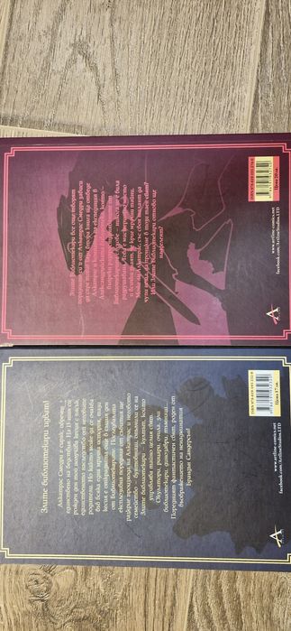 Алкатрас 1 и 2 книга, Б. Сандерсън