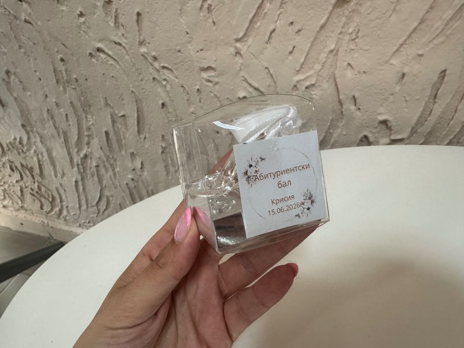 Подаръчета за бал