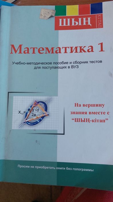 Тесты по математике