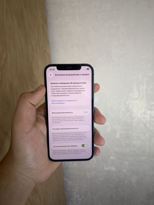 Продам Айфон 12/128 Без ремонта !