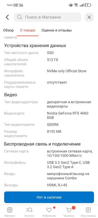 Игровой Ноутбук Acer Nitro 5