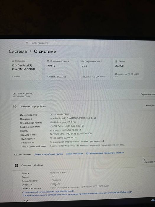 Продам компьютер