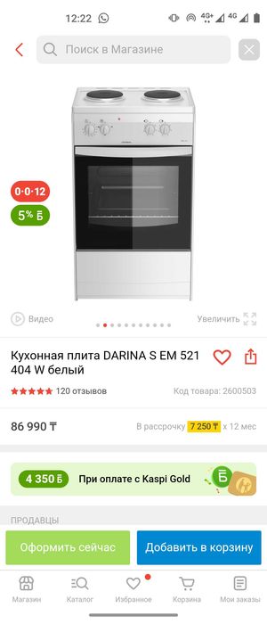 Кухонная плита с духовкой