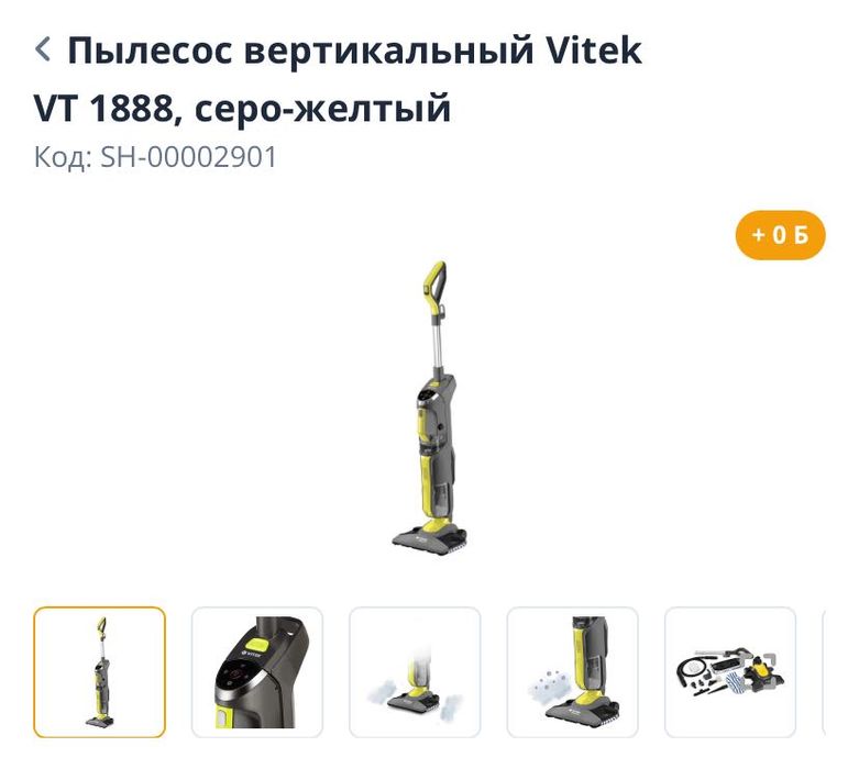 Пылесос универсальный