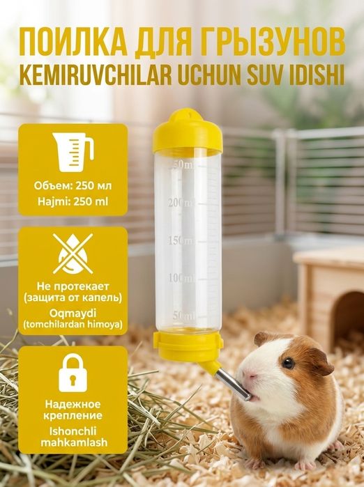 Quyon va kemiruvchilar uchun Suv idish(poilka) 125gram, 250 gram