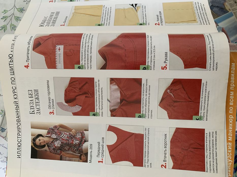 Журналы Бурда, разные