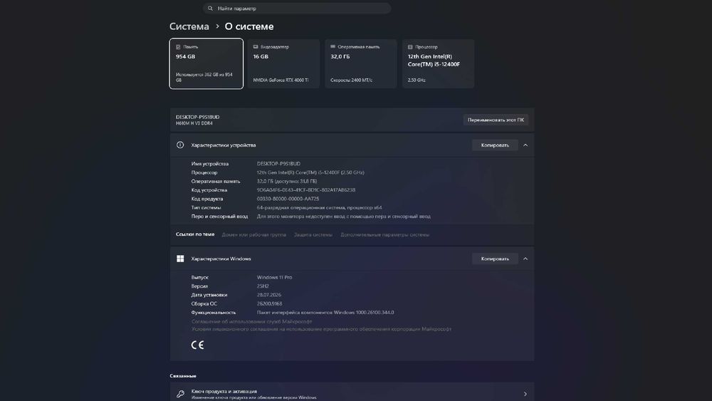 Игровой компьютер, цена качество. Полный комплект.